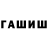 Героин хмурый TheBestKOSMaster