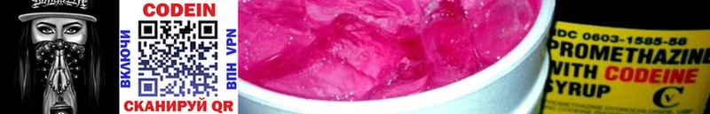 Купить  Сосногорск  Кодеиновый сироп Lean напиток Lean (лин) 